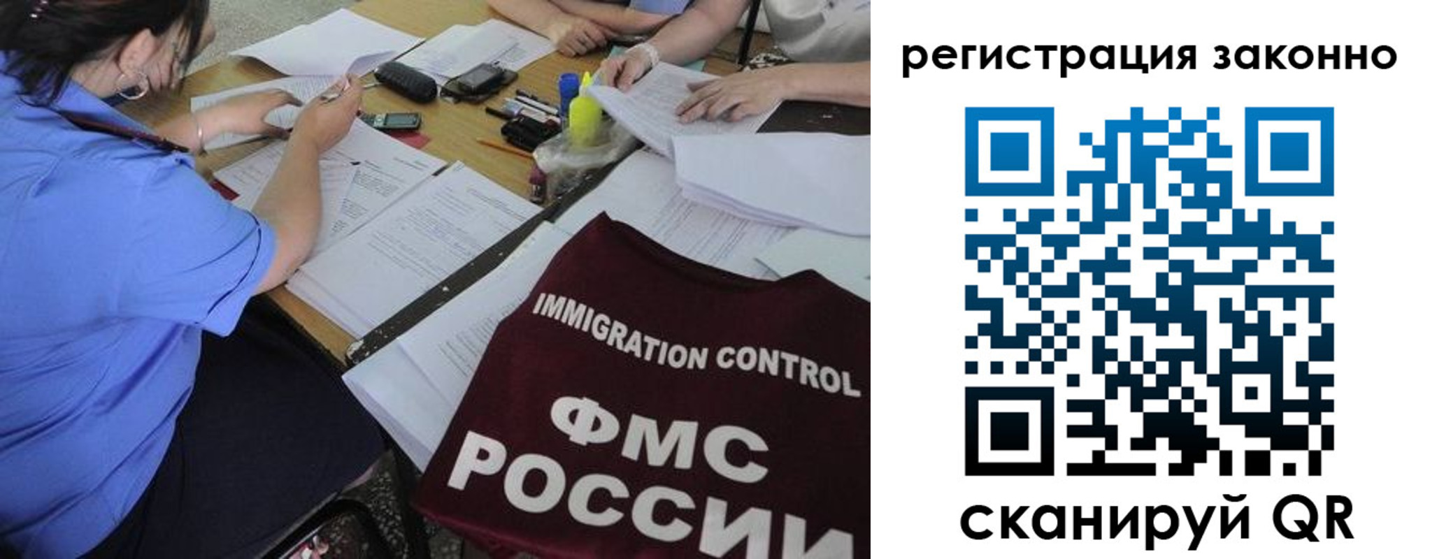 регистрация в Электростали