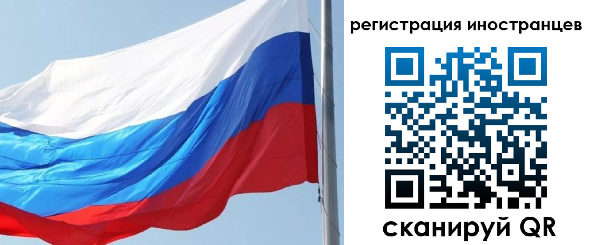 прописка для кредита в Электростали