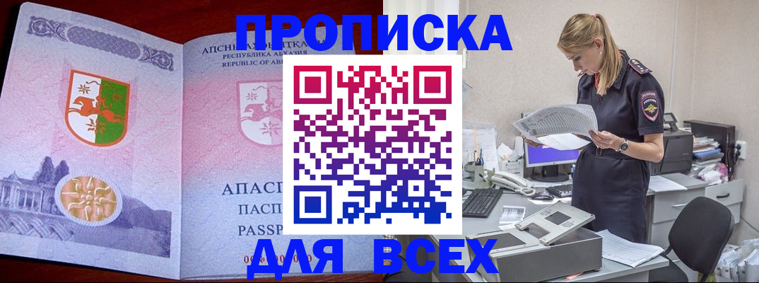пропишу в квартире в Электростали