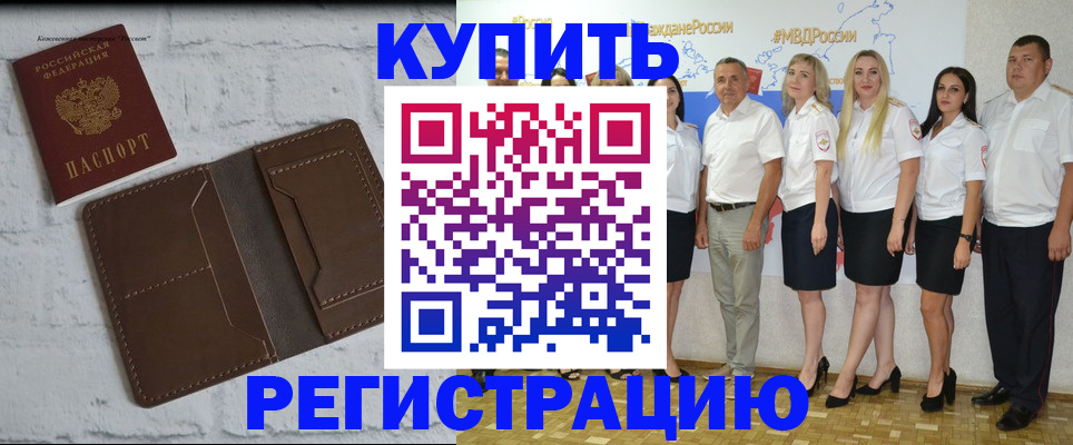 прописка поиск в Электростали